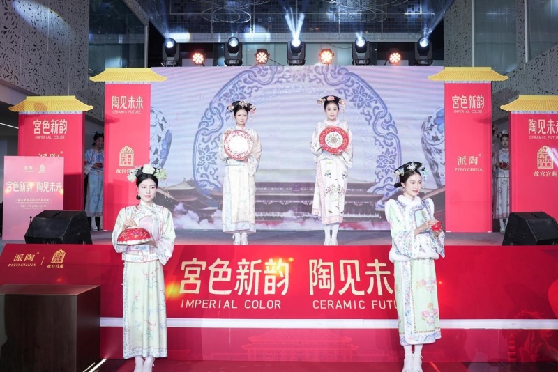 紫禁城美学对话世界：“宫色新韵，陶见未来”系列新品国际发布会在穗举行-图片3