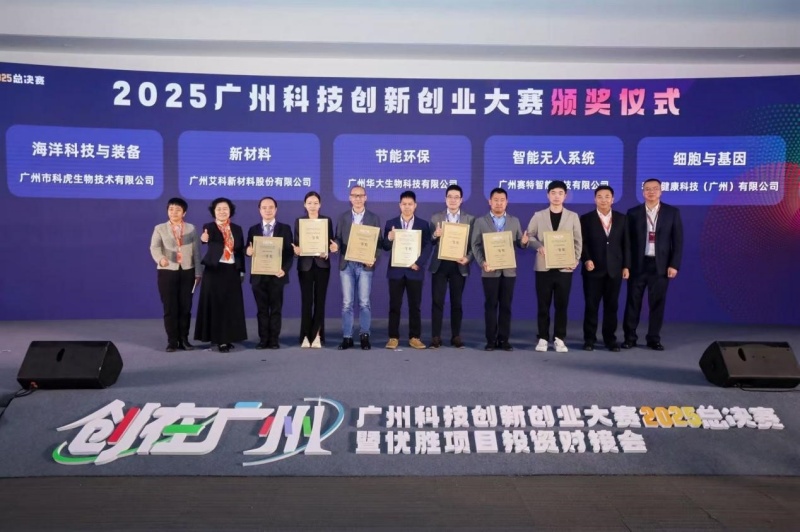 创在广州  共赢未来 | 广州双创大赛2025总决赛暨INNO+大湾区科创嘉年华成功举办-图片2