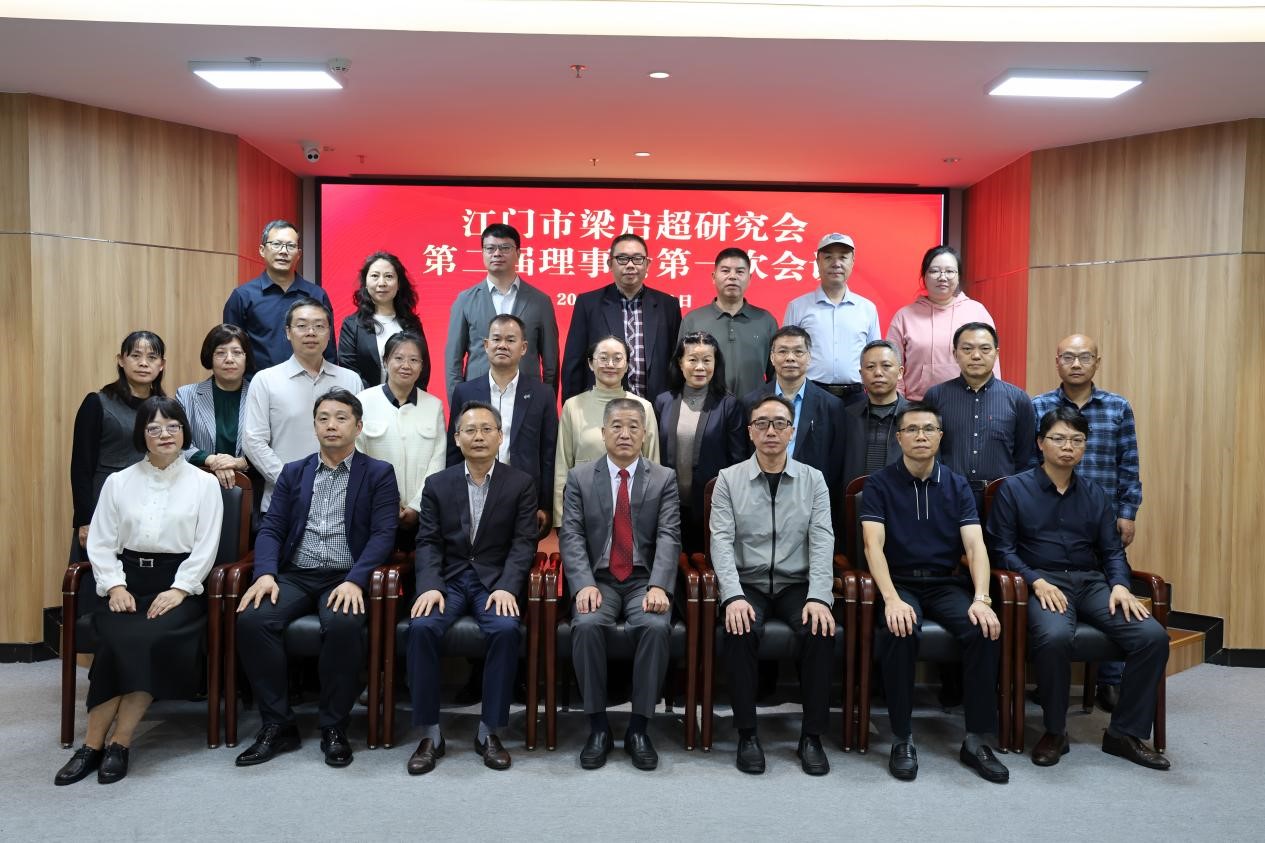 【侨乡新闻】江门市梁启超研究会换届，张运华教授当选会长-图片3