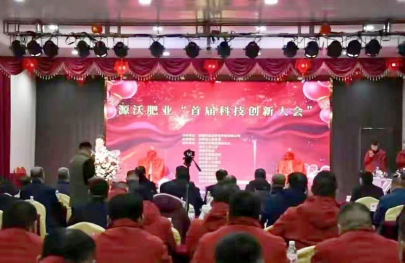 赋能善企发展——“邯郸孝慈会”助力源沃肥业科技创新活动-图片1