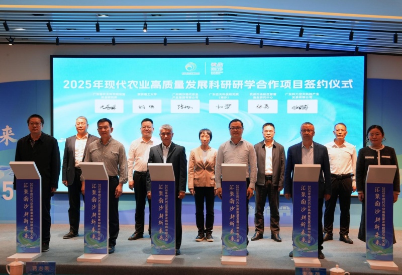 广州市南沙区：16个项目集中签约，国企搭台以科技赋能现代农业-图片1