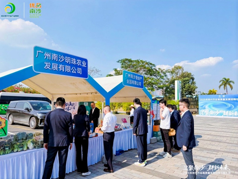 广州市南沙区：16个项目集中签约，国企搭台以科技赋能现代农业-图片2