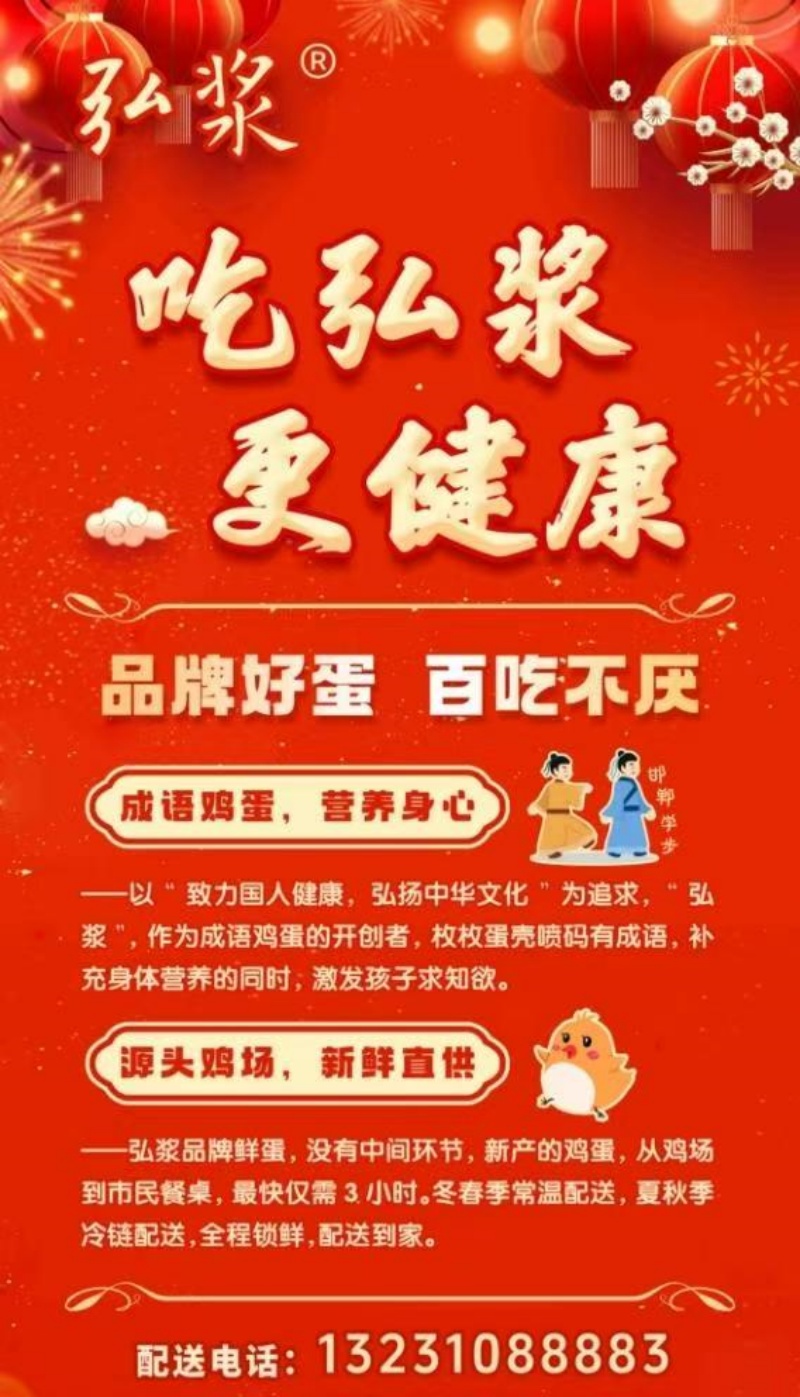 文化赋能 战略合作 ——“弘浆”品牌鲜蛋运营中心在邯郸盛大揭牌-图片1