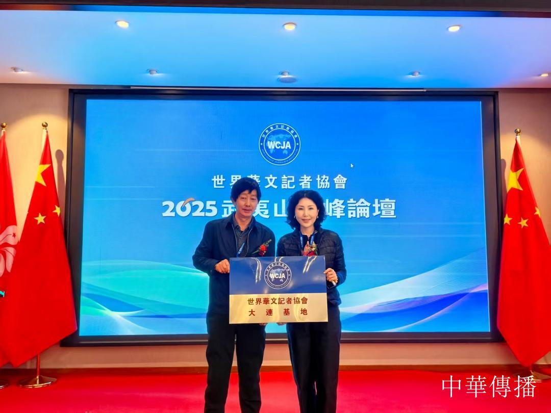 吳穎鴻:講好當代中國故事任重道遠——在世界華文記者協會—2025武夷山高峰論壇上的講話-图片4