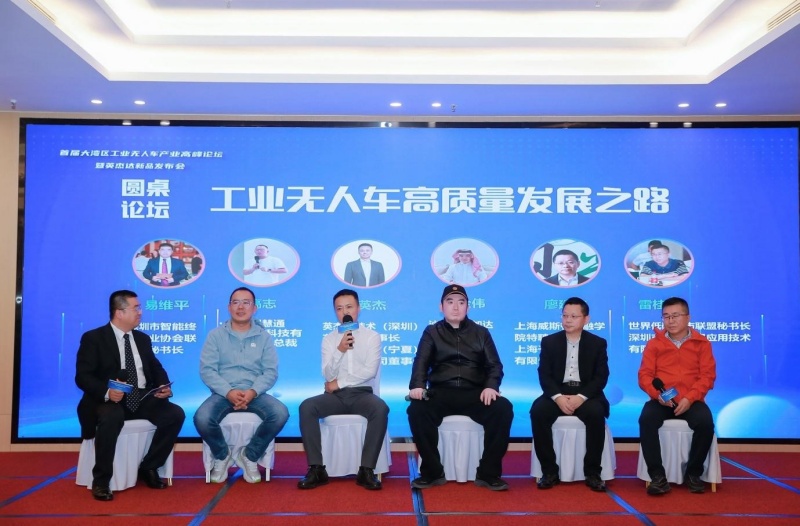 首届大湾区工业无人车产业高峰论坛圆满举办，英杰达新品开启防爆作业新时代-图片3