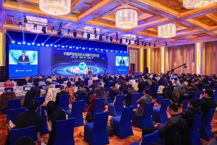 中国声音走出去AI创新行动大会在京成功举办 金砖国家文化艺术国际合作委员会执行主席金旺才受邀出席-图片4