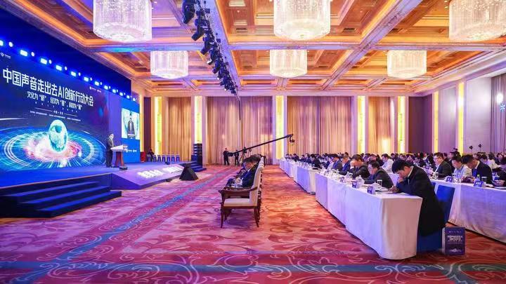 中国声音走出去AI创新行动大会在京成功举办 金砖国家文化艺术国际合作委员会执行主席金旺才受邀出席-图片6