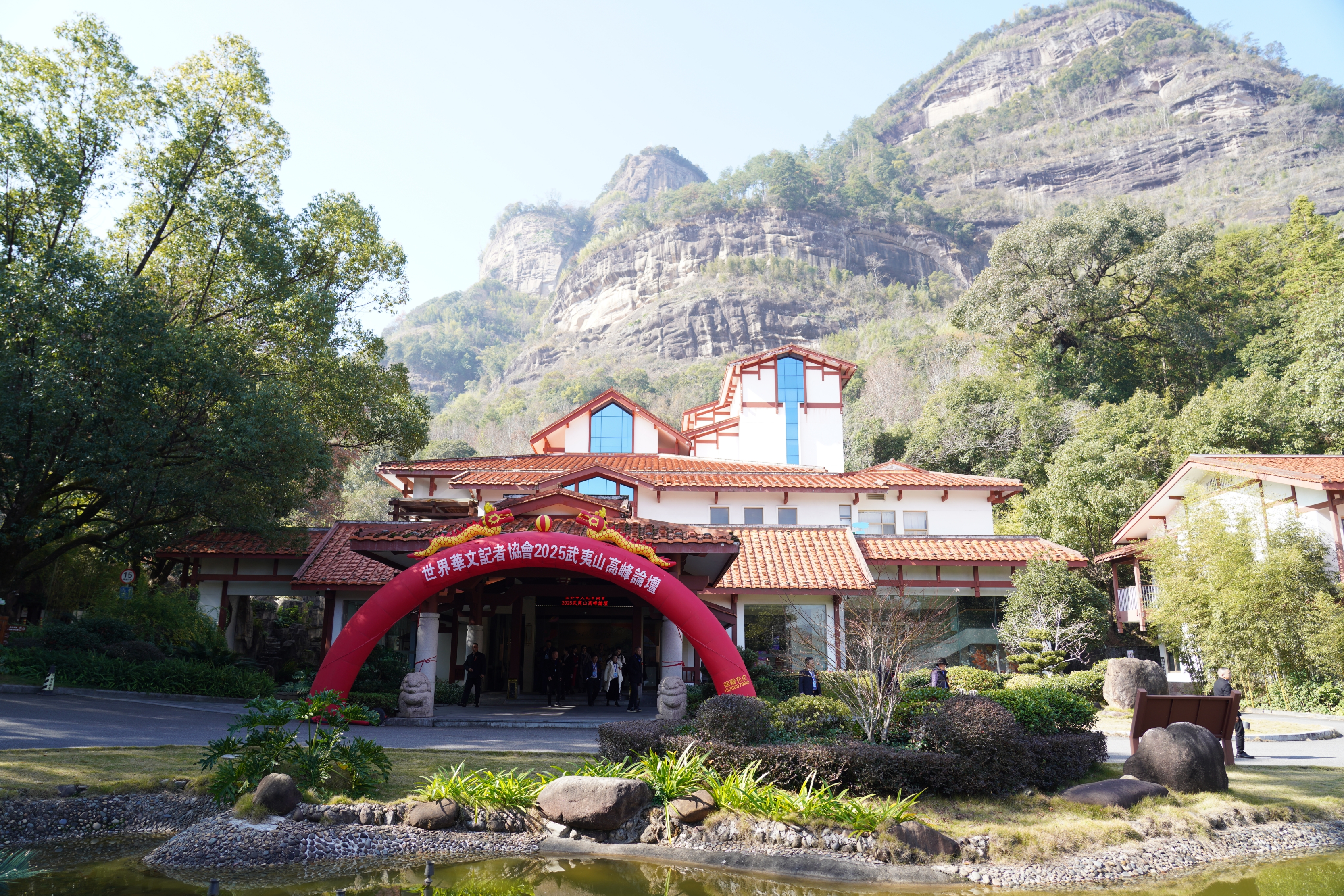 焕发华媒活力 讲好中国故事  ——世界华文记者协会2025武夷山高峰论坛开幕-图片2