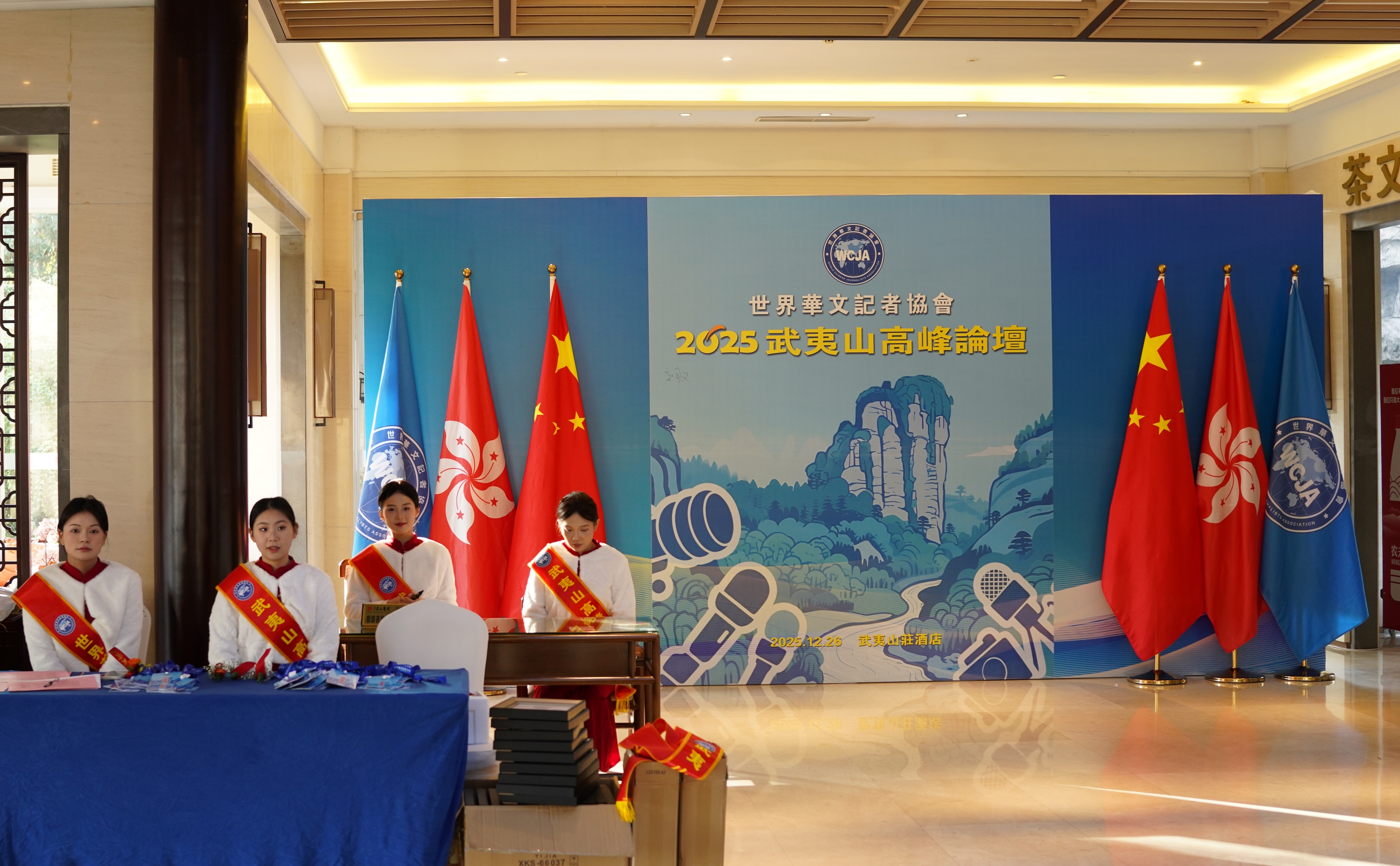 焕发华媒活力 讲好中国故事  ——世界华文记者协会2025武夷山高峰论坛开幕-图片3