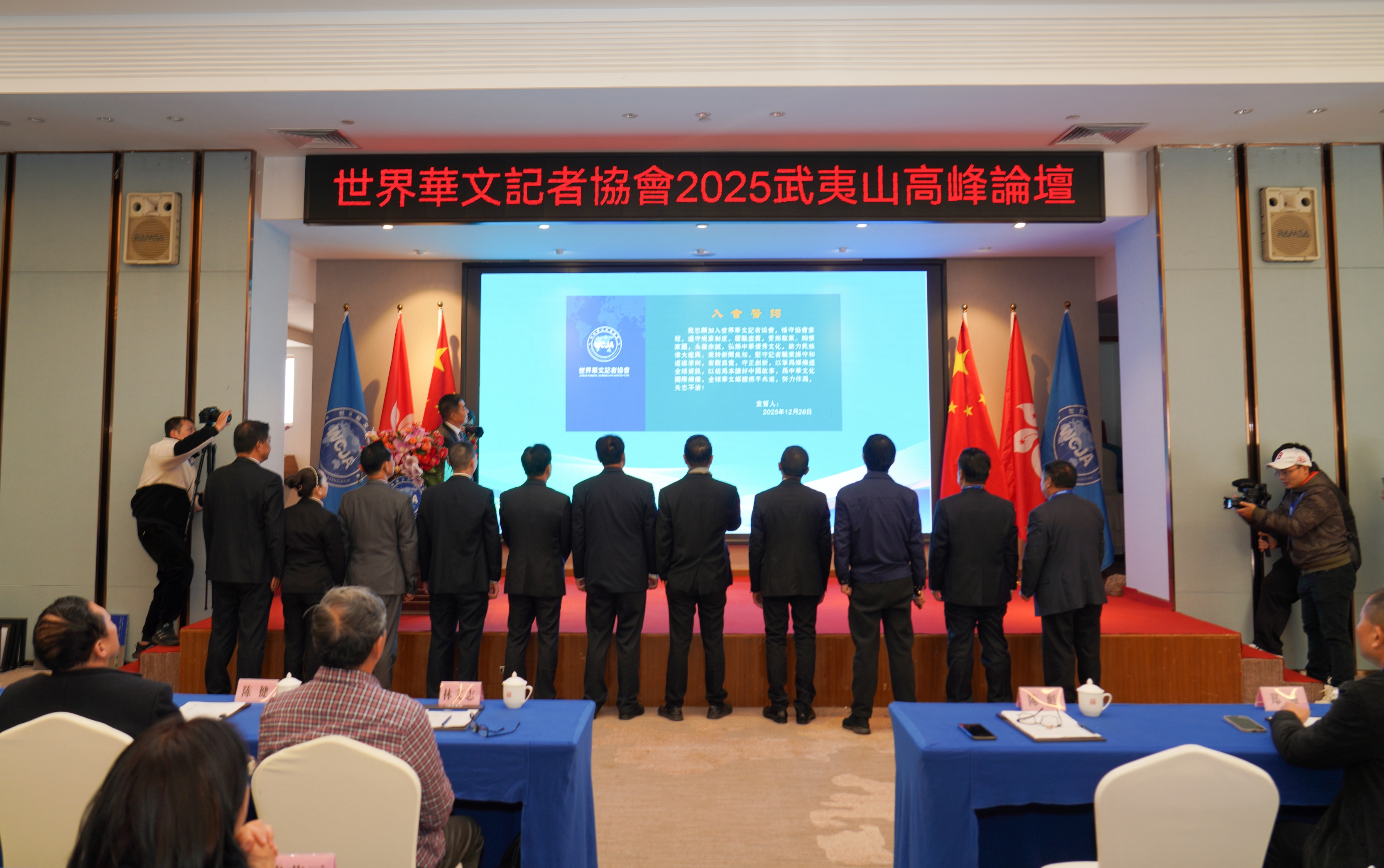 焕发华媒活力 讲好中国故事  ——世界华文记者协会2025武夷山高峰论坛开幕-图片16
