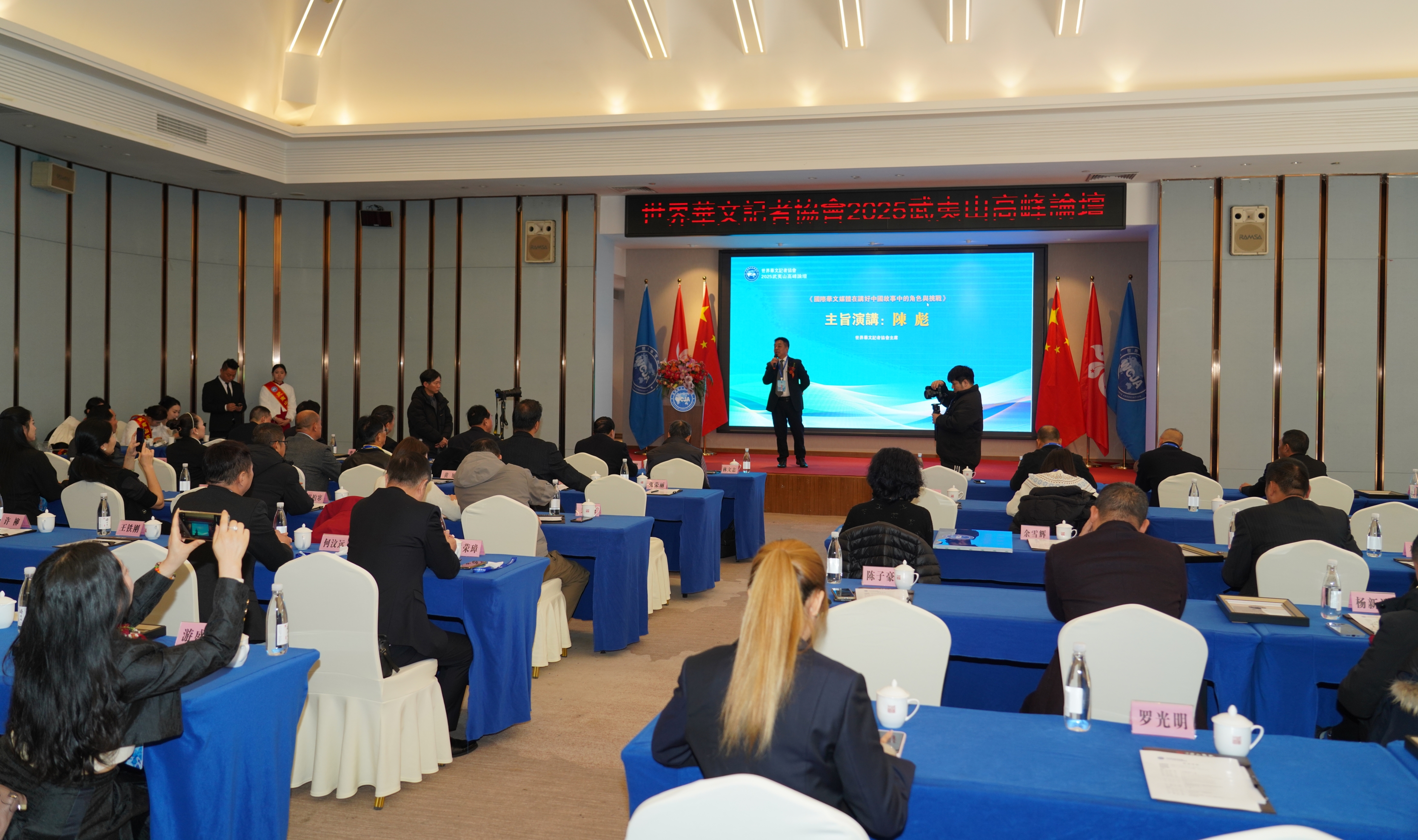 焕发华媒活力 讲好中国故事  ——世界华文记者协会2025武夷山高峰论坛开幕-图片23