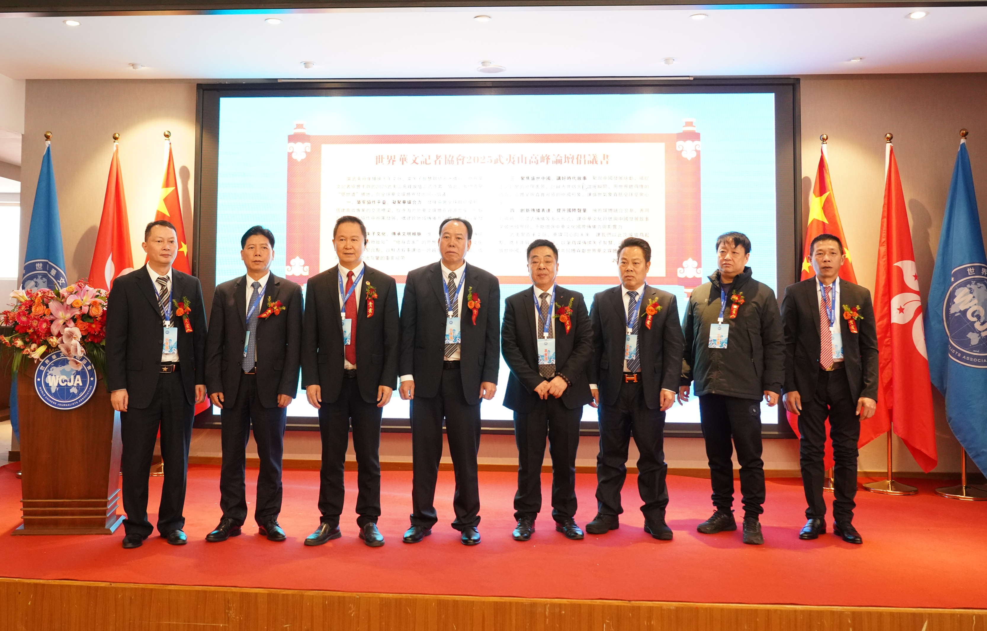 焕发华媒活力 讲好中国故事  ——世界华文记者协会2025武夷山高峰论坛开幕-图片24