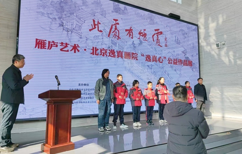 “此处有烟霞”雁庐艺术·北京逸真画院 “逸真心”公益作品展在临朐县开幕-图片3