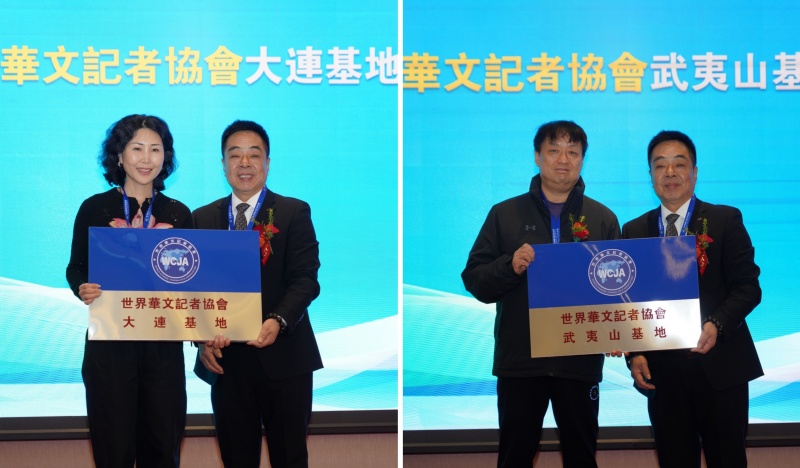 煥發華媒活力 講好中國故事 ——世界華文記者協會2025武夷山高峰論壇舉辦-图片10