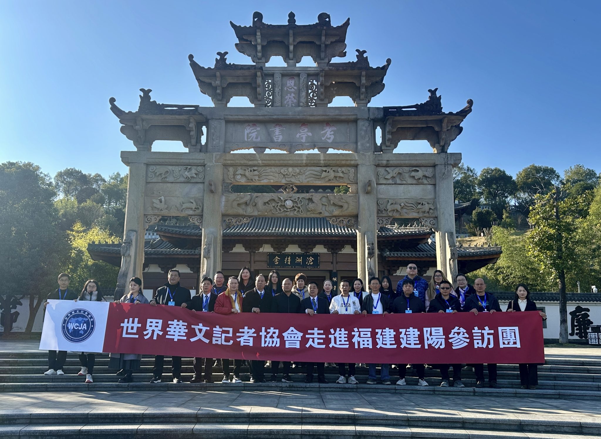 尋根朱子故里 對話千年非遺 ——世界華文記者協會走進福建建陽參訪交流-图片12