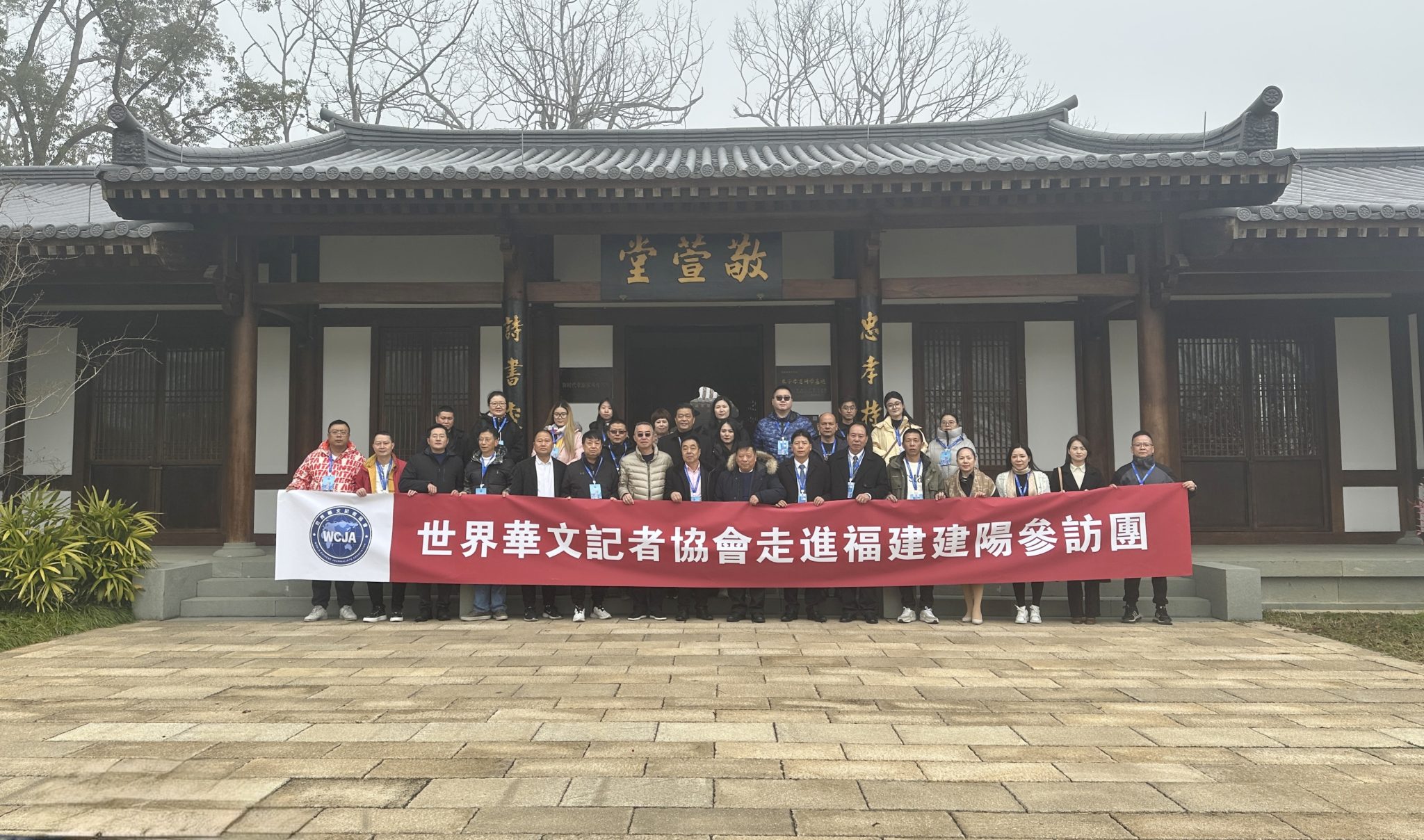 尋根朱子故里 對話千年非遺 ——世界華文記者協會走進福建建陽參訪交流-图片1