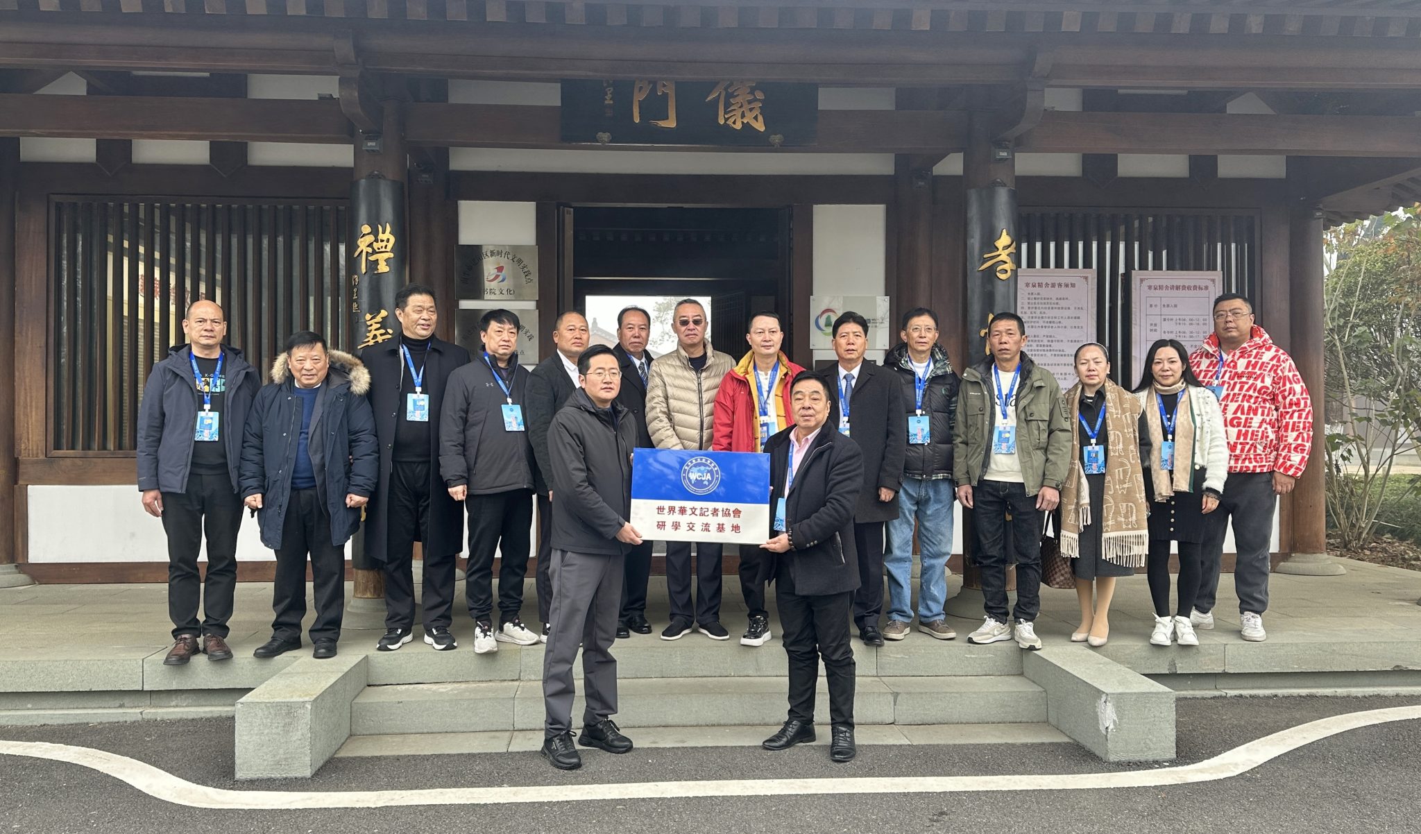 尋根朱子故里 對話千年非遺 ——世界華文記者協會走進福建建陽參訪交流-图片2