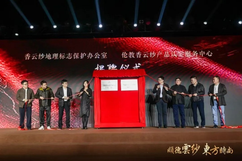 从“原产地”到“时尚策源地”，顺德香云纱两大产业盛事璀璨启幕-图片4