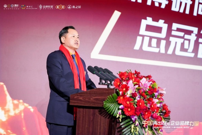 中国再出发与企业品牌力量 | 2026全球博研同学年会 在深圳圆满举行-图片5