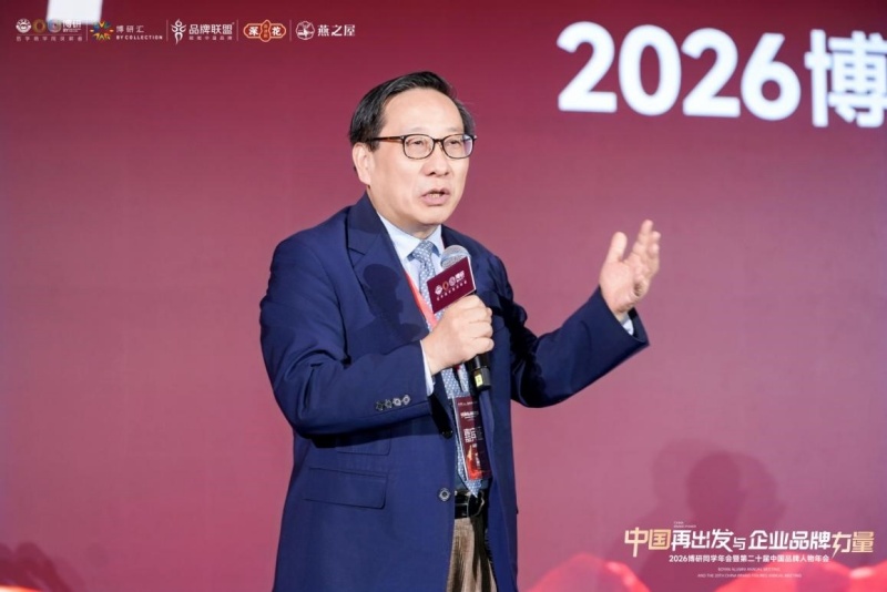 中国再出发与企业品牌力量 | 2026全球博研同学年会 在深圳圆满举行-图片7