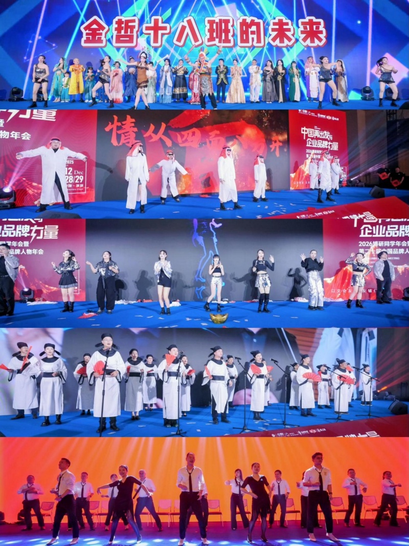 中国再出发与企业品牌力量 | 2026全球博研同学年会 在深圳圆满举行-图片10