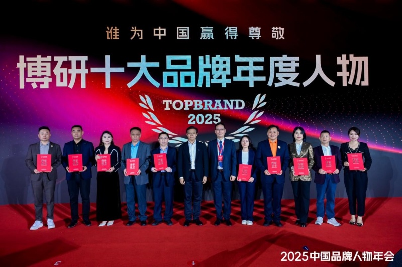 中国再出发与企业品牌力量 | 2026全球博研同学年会 在深圳圆满举行-图片12