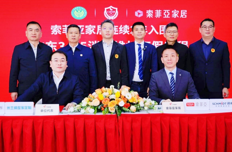 索菲亚家居连续2年入围“广东3·15消费维权打假工程”-图片1