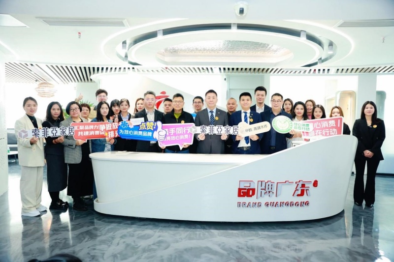 索菲亚家居连续2年入围“广东3·15消费维权打假工程”-图片2