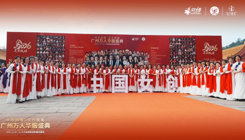 中华风情·东方旗美 | 万人华服盛典成功举办-图片4