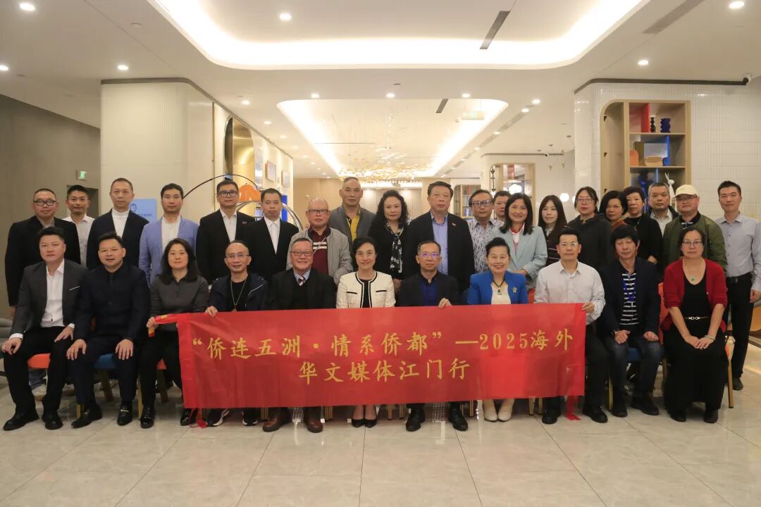 江门市侨媒中心“元旦家书”-图片1