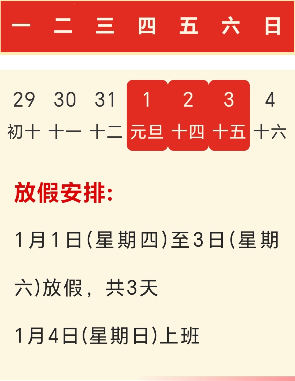 江门市侨媒中心“元旦家书”-图片3