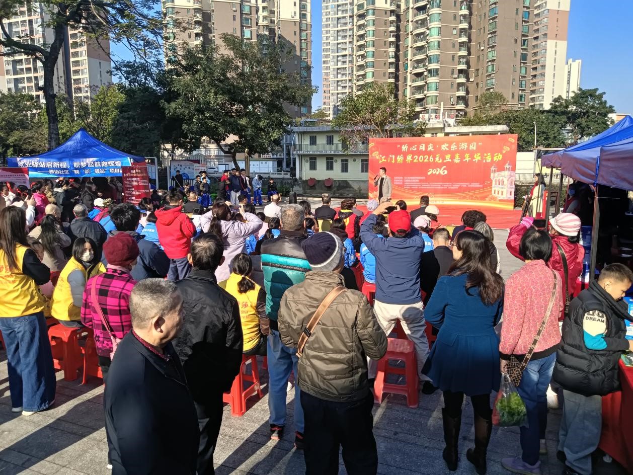 侨心同乐！江门侨界2026元旦嘉年华开幕！-图片2