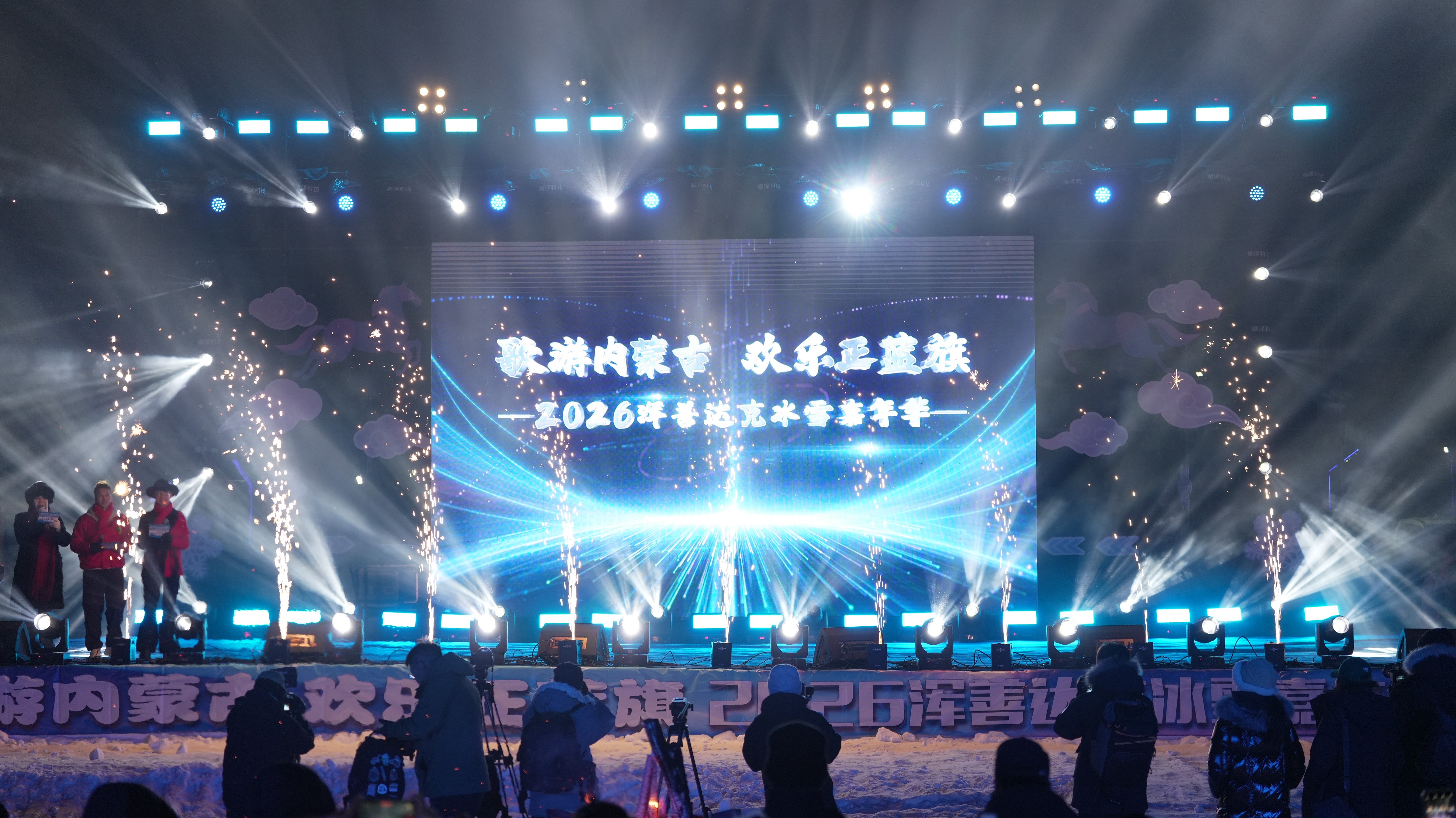 冰雪与草原共舞，欢乐正蓝旗点燃冬季热情 ——2026浑善达克冰雪季盛大启幕-图片5
