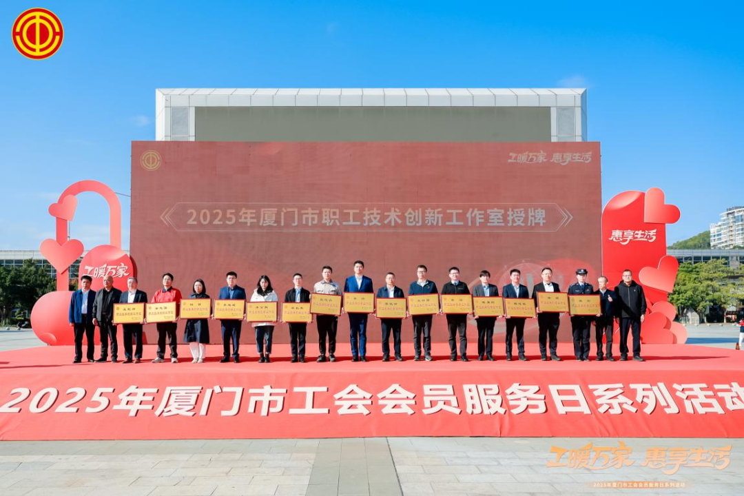 金时金事 | 喜讯！金龙客车“王好强职工创新工作室”荣获厦门市市级职工技术创新工作室称号-图片2