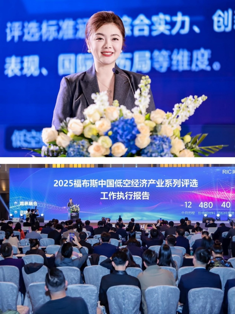 低空无界 共赢南山-图片2